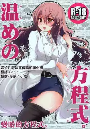 [Umemoto Yukari] Manner of Death | 亡者之谜 Ch. 1 [Chinese] [冒险者公会] [Digital]