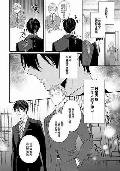 Drastic f Romance | 激烈的F罗曼史 Ch. 1-5+番外+特典