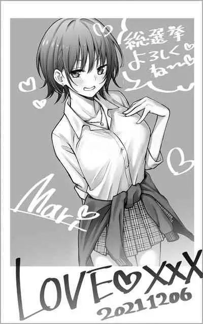 [Doji Ro Books (Doji Ro)] #Yuuryou Shoujo 2 [Kougaku Shien Ban] ~Okane o Harau to ○○ Shite Kureru Onnanoko~+Extra manga [Chinese] [幸德秋良与以北汉化]