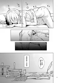 (C94) [SlapStickStrike (Stealth Changing Line)] Toaru Elf o Hikitorimashite Shunmin no Hi [Chinese] [无毒汉化组] [Digital]