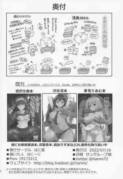 Kankin Idol
