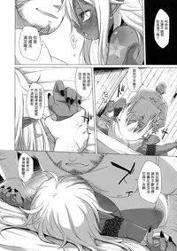 (C90) [Shichiten Battou (Miyasaka Takaji)] Dark Elf wa Enya ni Odoru [Chinese] [虎斑木菟漢化]