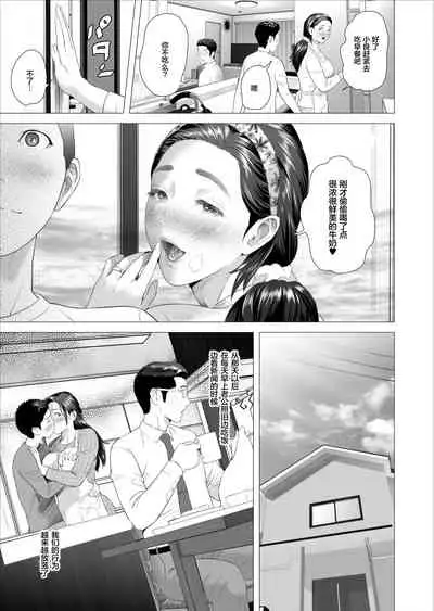 Kinjo Yuuwaku Musuko ni Otto no Soba de Dakareru Haha Hen | 躲着老公和儿子交欢的妈妈 篇