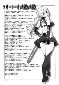 [Oretachi Misnon Ikka (Suhara Shiina)] Yumi wa Fukuro ni Tachi wa Saya (Madan no Ou to Vanadis)