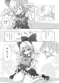 (C76) [Yuzumomo Jam (Various)] Shoujo Sousei Emaki - Touhou Odori Enbu You no Shou - Fancy Girl's Equipment (Touhou Project)