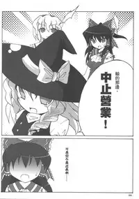 (20071013)[S.C.H.(shaen)]東方同人鄉．參