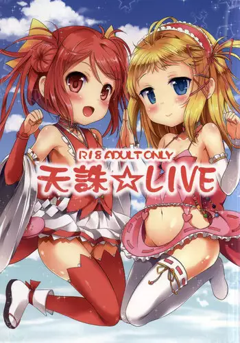 (CSP6) [LOLI Seiyouken (PANBAI)] TENCHUU☆LIVE (BLACK BULLET)
