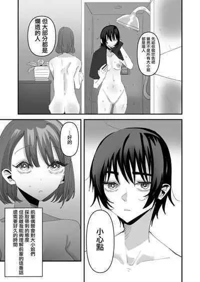 Shou Lily Jogakuen Seiyoku Shori Gakari  | 聖莉莉女子學院性慾負責人