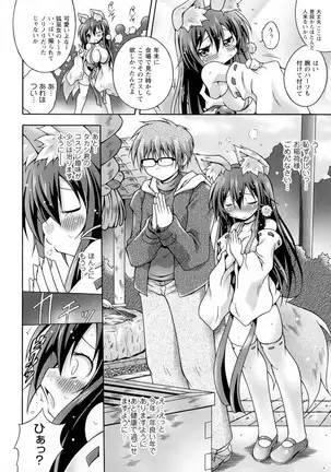 Ijimetai Oppai Hajimemashita - Please Enjoy With Buxom Wench!