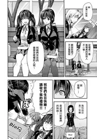(C95) [Lv.X+ (Yuzuki N Dash)] Futago Ane + Omake no Hon | 兩個姐姐 [Chinese] [CE家族社×無邪気漢化組]