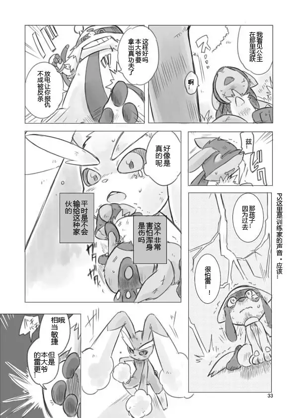 Love and Fight