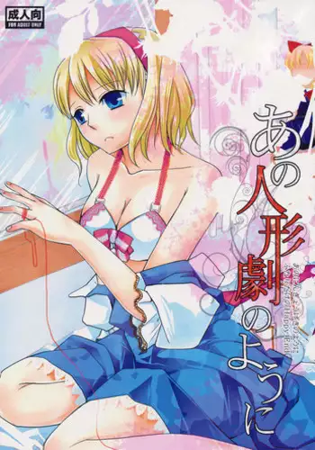 (C76) [pinktips.info (kazuha)] Cosplay Reitaisai o Katte Shimatta. (Touhou Project)