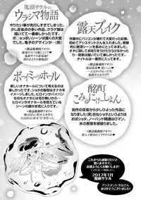 [Kito Sakeru] Namachichi Maratoro Pikun [Chinese]