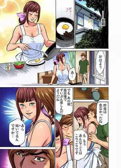 [Hazuki Kaoru] Gikei ni Yobai o Sareta Watashi wa Ikudotonaku Zecchou o Kurikaeshita (full color) 1-13 [Decensored]