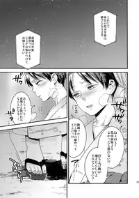 (C92) [ALT (tacky)] L×EZCS #02 -Rivaire Zetchoushuu 02- (Shingeki no Kyojin)
