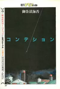 Lemon People 1986-09 Zoukangou Vol. 61 All Color
