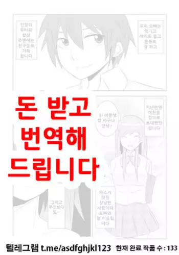 ロリコン童貞エロ漫画家くん、近所の女児服着たヤバいメスお兄さんに迫られる