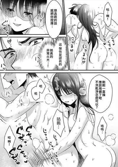 [Akao, Anaran] Konomi ja Nai kedo ~Mukatsuku Ane to Aishou Batsugun Ecchi~ 1-5 | 雖然不是自己的菜～與討厭姐姐的超契合H～1-5  [Chinese] [禁漫漢化組]