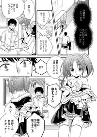 [Anthology] Gekkan Web Otoko no Ko-llection! S Vol. 13 [Digital]