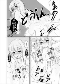 (C85) [Aki no Yonaga ni Yoiyami ni (Nagatsuki Rio)] Happy Magical (Touhou Project)