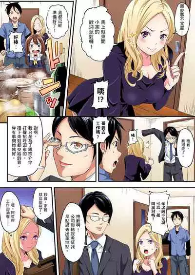 Gal Mama to Pakopako SEX ~ Hitozuma no Chouzetsu Teku ni Majiiki Zetchou! | 與辣妹媽媽淫猥啪啪SEX～人妻的性愛技巧讓人爽翻天！ Ch. 1-18