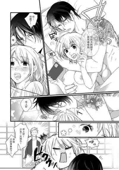 [dodoco] Kyou kara Watashi ga Yakuza no Oyome!? Wakadanna to Kousai 0-nichi Kon. | 今天开始当黑道妻子!? 和年轻丈夫原地闪婚。 Vol. 1-3 [Chinese] [莉赛特汉化组]