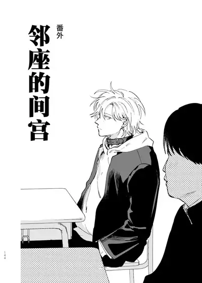 [Hamusuta no Kenami (Okita Uuuho)] Do-S to Do-M ga Deau Hanashi | 抖S与抖M相遇的故事 [Chinese] [看海汉化组] [Digital] [Incomplete]