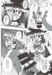 (Futaket 12.5) [Mebius no Wa (Nyx)] Futanari Tenshi-chan ni Fumarete Horareru Hon (Touhou Project)