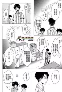 (SUPER24) [101MEGA (Muga)] Yankee-kun, Koi o suru | 不良少年，戀愛了 (Shingeki no Kyojin) [Chinese] [艾利吧漢化組]