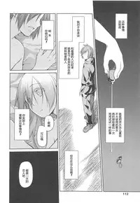 [Midori no Rupe] Garden II [Chinese] [Rorschach与海懒汉化]