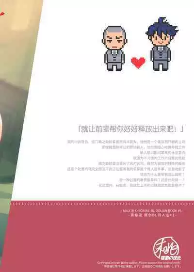 Teisou Kannen Bukkoware Joushi |  贞操观念崩坏的上司