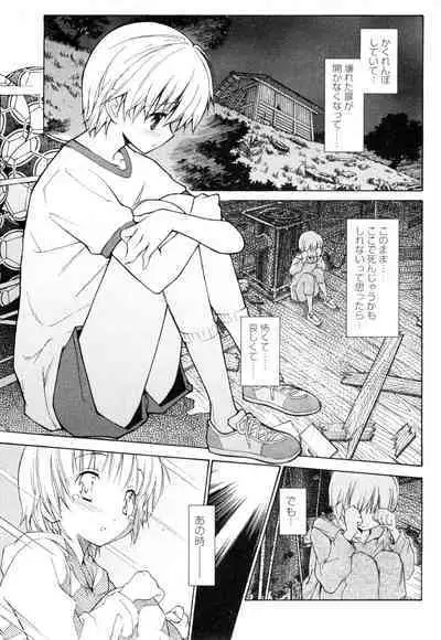 [Masahiro Itosugi] Aki Sora - Volume 1