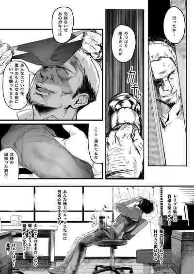 Rikujoubu no Bokukko Doukyuusei ga Chuunen Komon ni Mesu ni Sareru Ichibu Shijuu
