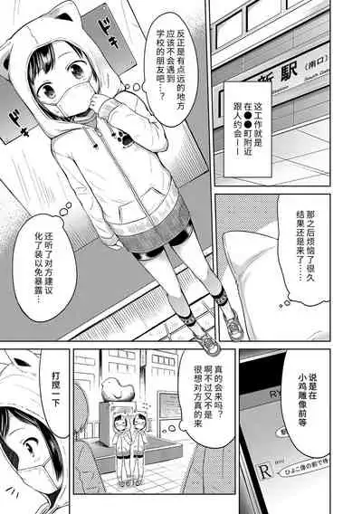[Misao.] Ippai Asobo! | 尽情来玩吧！ + 附赠DLsite限定特典 [Chinese] [Digital]