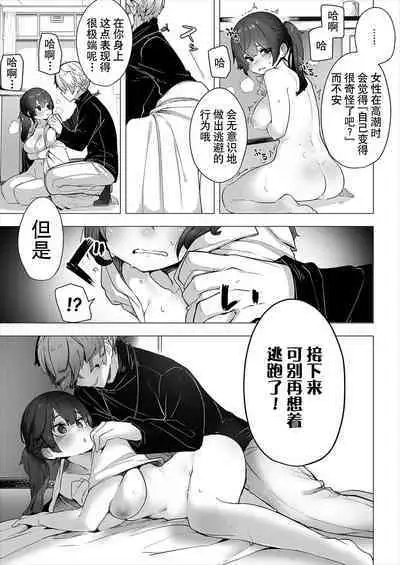 [Shimohara] Tokyo Black Box ~Do-S Kyoujyu no Nanjiken Report~ case.1-3 | 东京黑匣子 - 抖s教授的难案报告 1-3 [Chinese] [莉赛特汉化组]