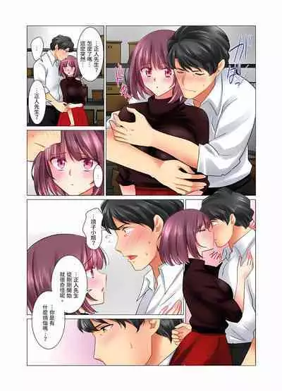 [Nanakusa Amane] Cool na Niizuma to no Shinkon Seikatsu wa Amari ni mo... Yarashikatta 1-15 | 和冷酷新妻的新婚生活實在是…太過下流了 1-15 [Chinese]