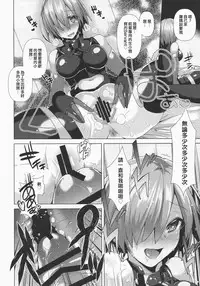 (C90) [Ebimashi (Ebina Ebi)] Zettai Ninshin Meirei (Fate/Grand Order) [Chinese] [今天抽到紅白尼祿的Inforins個人漢化]