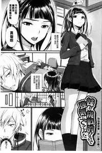 [Miyabi] Otomehime | 美少女公主 [Chinese]