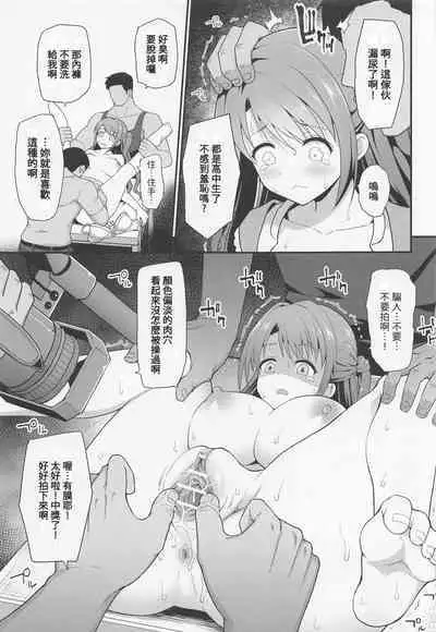 Kankin Idol