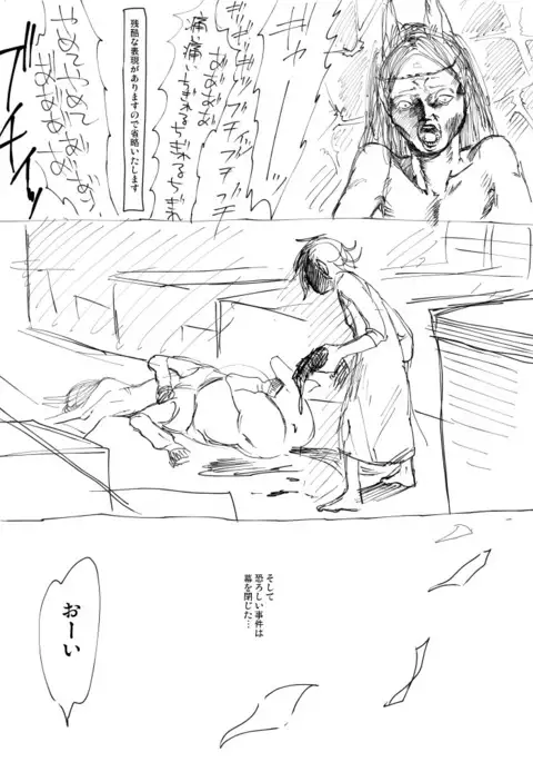 【ショタエロ】馬の人と人