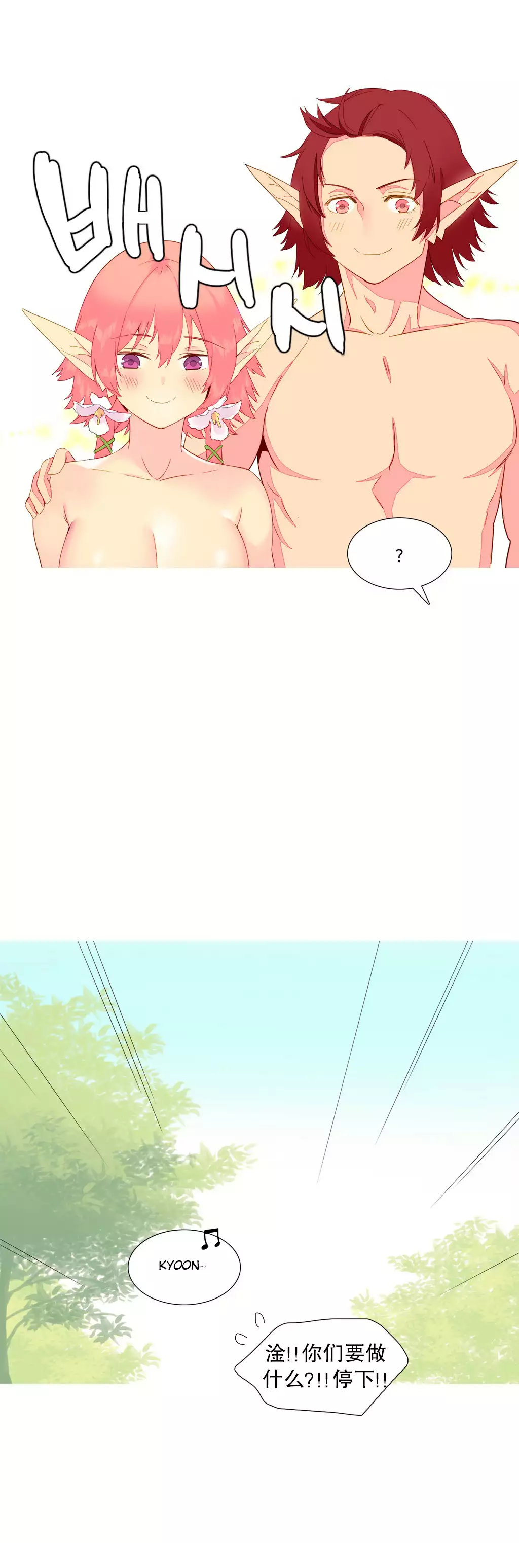 我统治的世界 Ch.1-14