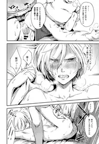 (C91) [http (na)] Jiai Fukaki Shounen to Jiai no Kohitsuji to Rakuen heno Kaihou (Yuri on Ice)