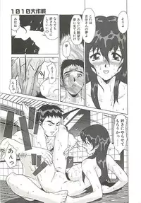 [Umedama Nabu] Operation Daisakusen