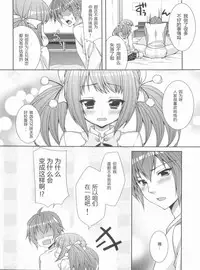 (SC53) [ALMISM (Minatsuki Alumi)] Ani Imo Distance (Kono Naka ni Hitori, Imouto ga Iru!) [Chinese] [绅士仓库汉化组]