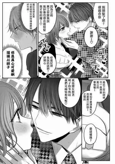 [Chifuyu] Kuroe to Mesu no Sono | 黑江和雌之园 Ch. 1-2 [Chinese] [拾荒者汉化组] [Digital]