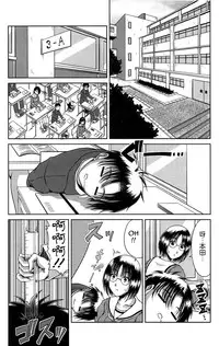 [Kai Hiroyuki] Bitch Hi School | 私立~精洸学園 [Chinese]