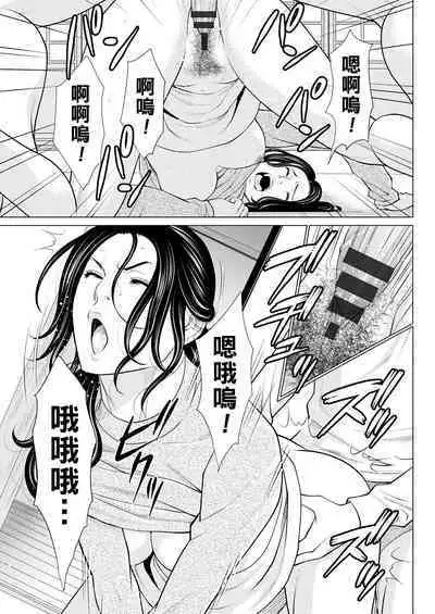 Rengoku no Sono - The Garden of Purgatory