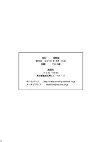 (C78) [Asanoya (Kittsu)] Netorarekko Anri chan (Durarara!!)