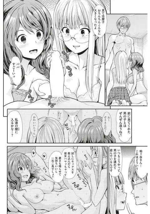 COMIC Kairakuten BEAST 2017-05