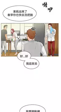 peng you de qi zi：you ni zai de jia 朋友的妻子 ch.1~4 [Chinese]